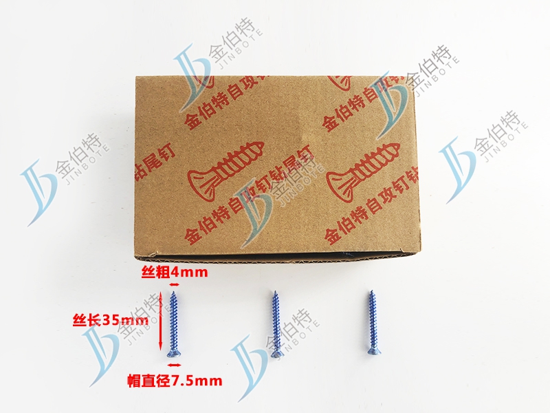 金伯特 丝粗4mm丝长35mm帽直径7.5mm