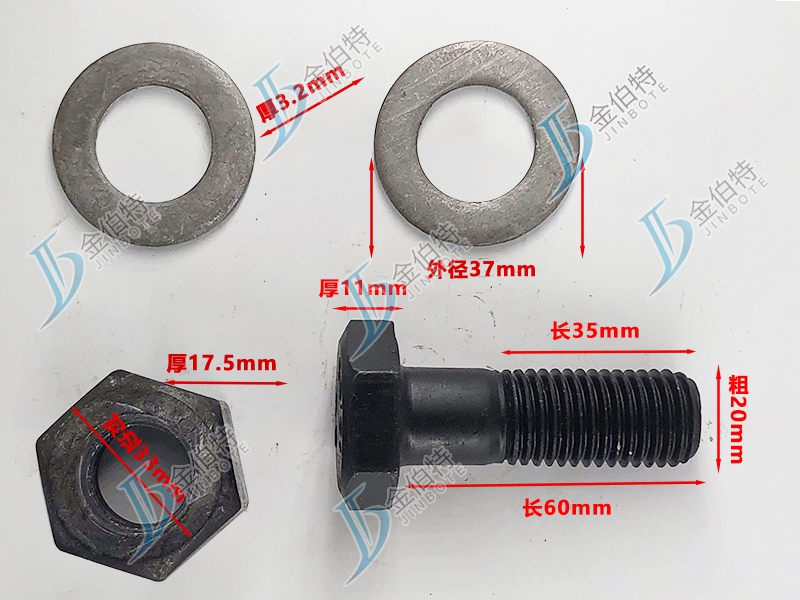 10.9级螺栓粗20mm长60mm
