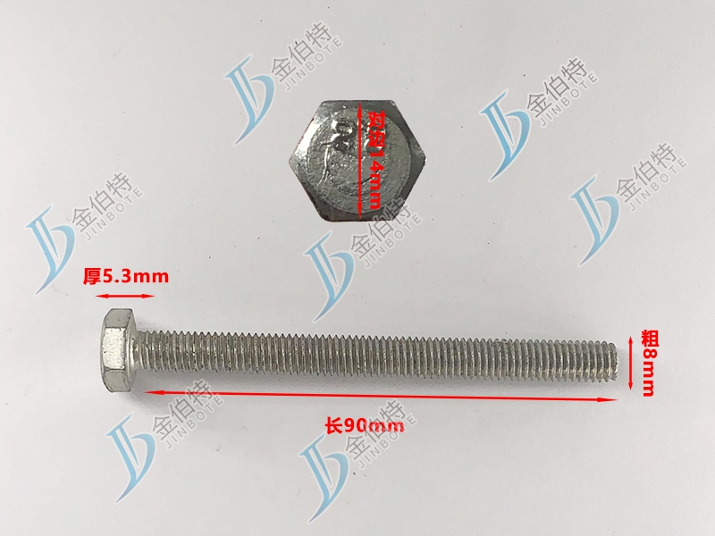 4.8级镀锌螺丝粗8mm长90mm