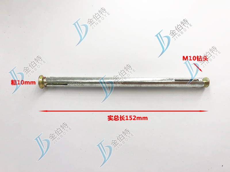 十字内膨-粗10mm实长60mm实长152mm