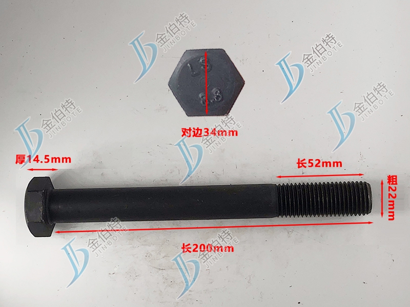 8.8级螺栓粗22mm长200mm