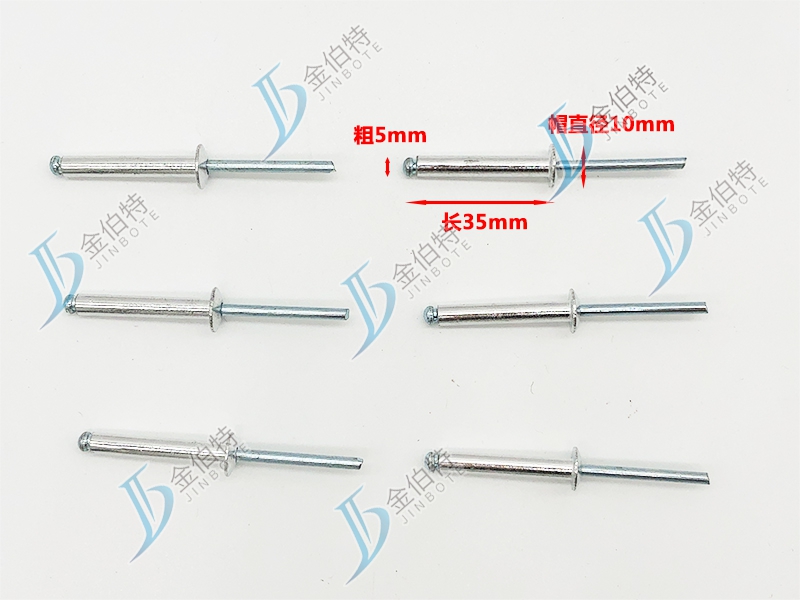 拉铆钉 宏挺 粗5mm长35mm 