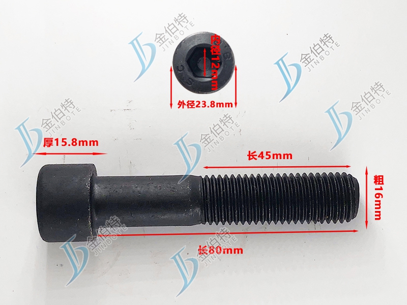 8.8级螺栓粗16mm长80mm