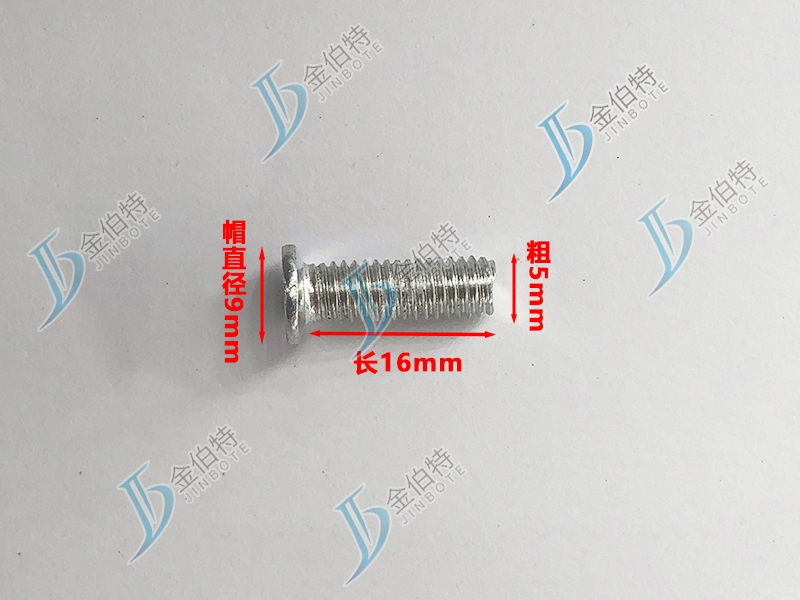 微标螺丝 平机 粗5mm长16mm