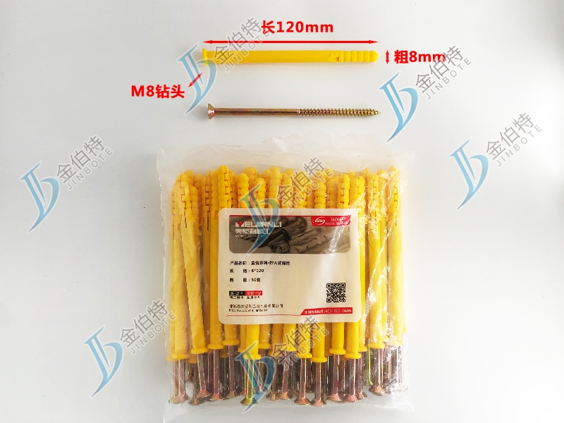 美坚利精工-粗8mm长120mm