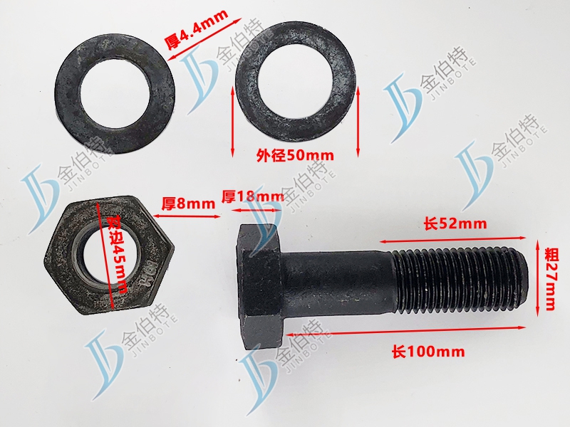 10.9级螺栓粗27mm长100mm