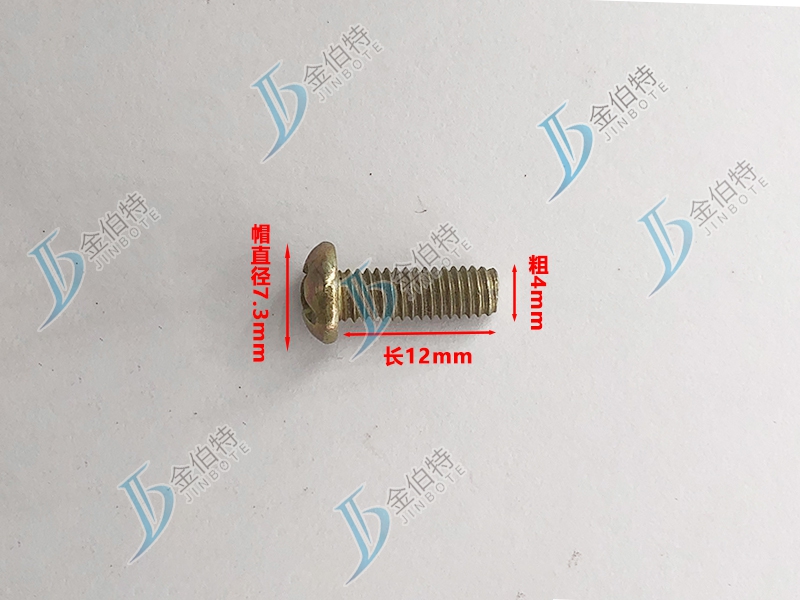 微标螺丝 元机 粗4mm长12mm
