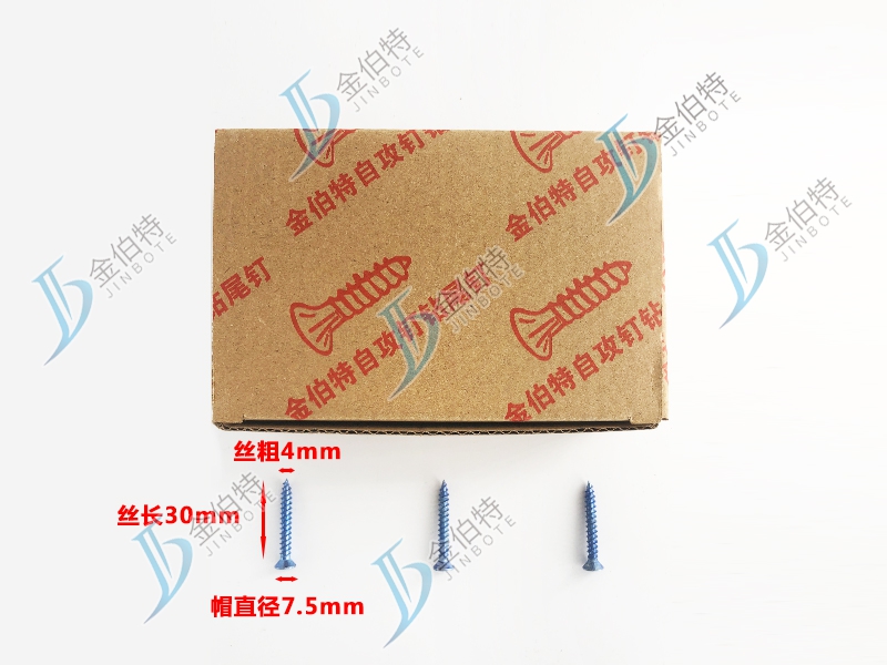 金伯特 丝粗4mm丝长30mm帽直径7.5mm