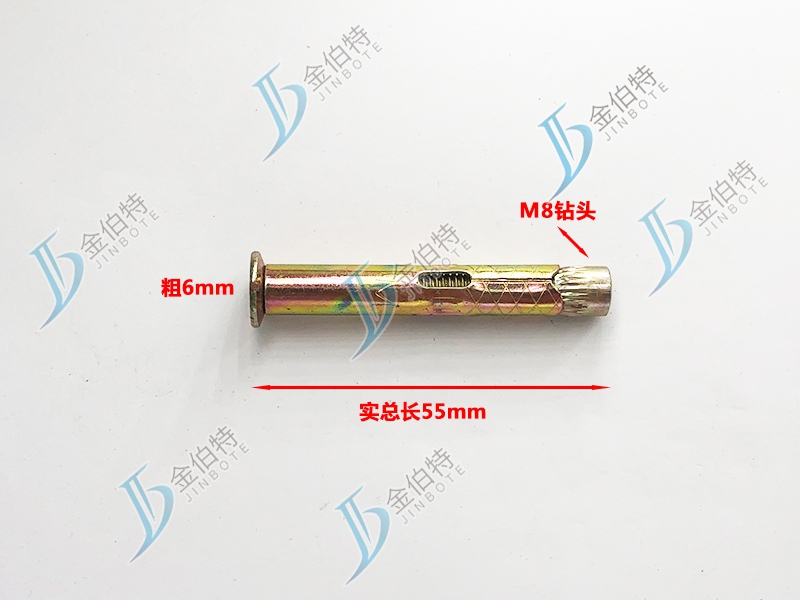 黄十字内膨 粗6mm长60mm实长55mm