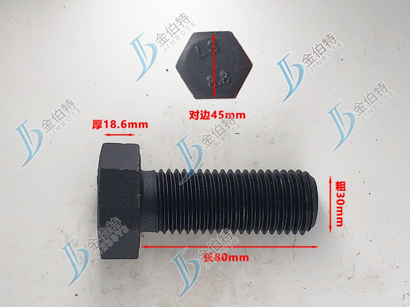 8.8级螺栓粗30mm长80mm