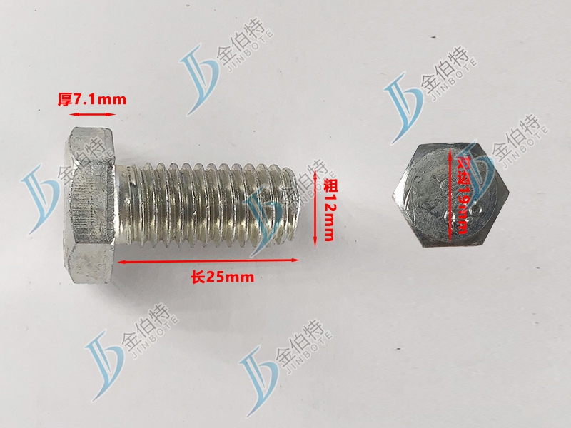 4.8级镀锌螺丝粗12mm长25mm