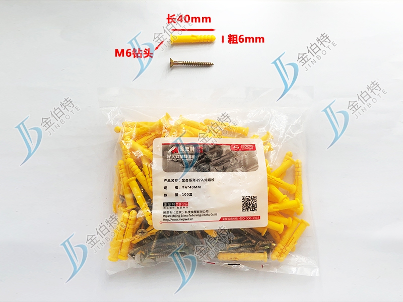 美坚利精工-粗6mm长40mm