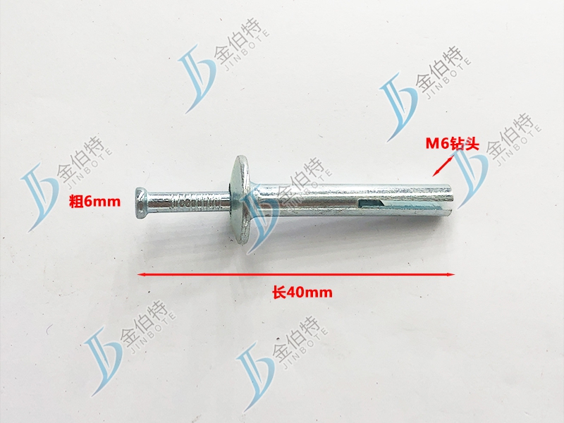 击芯-粗6mm长40mm