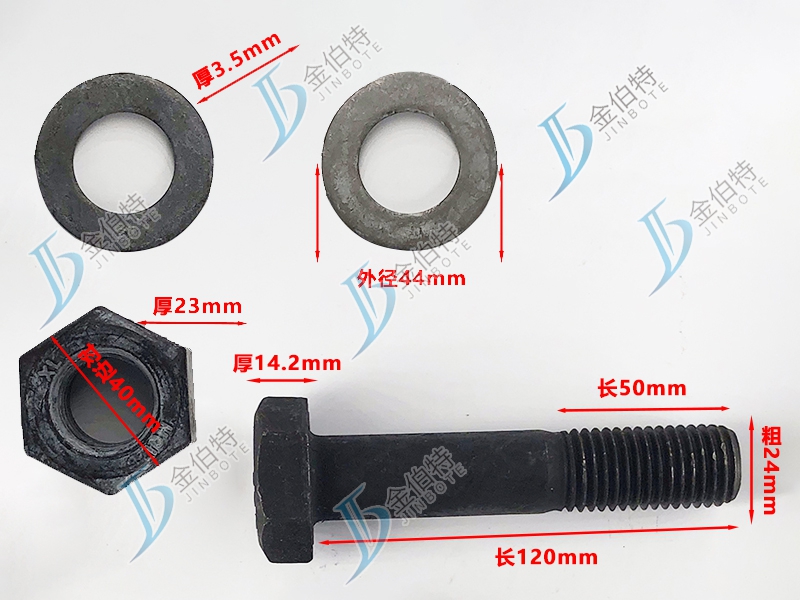 10.9级螺栓粗24mm长120mm