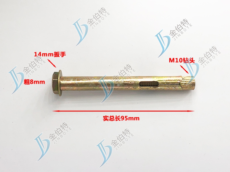 六角内膨-粗8mm长100mm实长95m