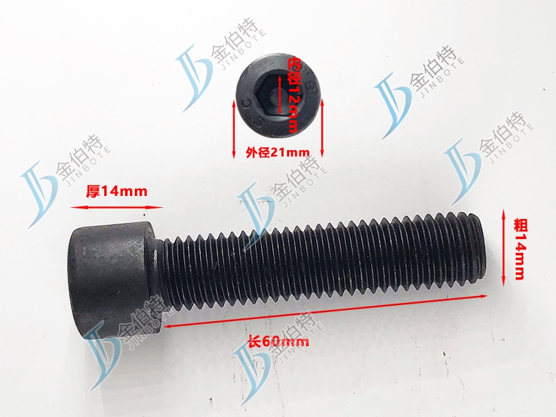 8.8级螺栓粗14mm长60mm