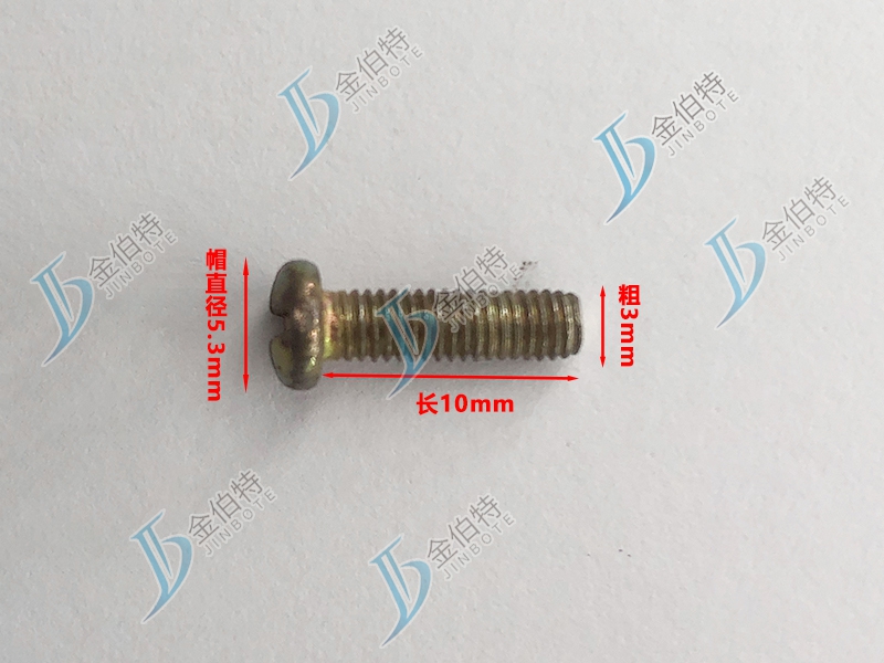 微标螺丝 元机 粗3mm长10mm