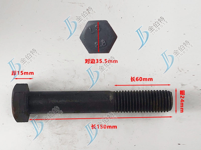 8.8级螺栓粗24mm长150mm