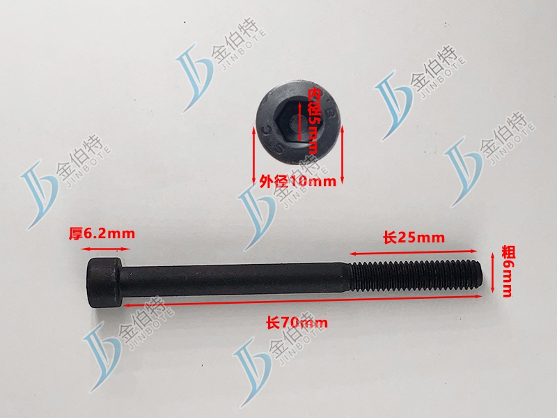 8.8级螺栓内六角粗6mm长70mm