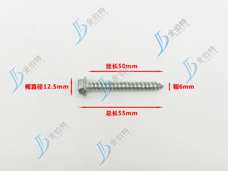 木螺丝 十字 粗6mm 