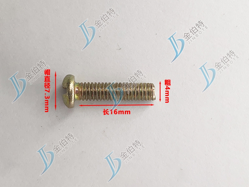 微标螺丝 元机 粗4mm长16mm