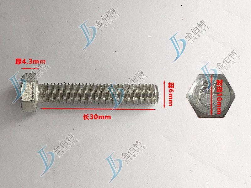 4.8级镀锌螺丝粗6mm长30mm