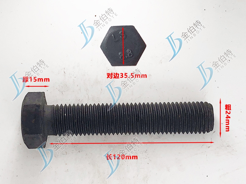 8.8级螺栓粗24mm长120mm
