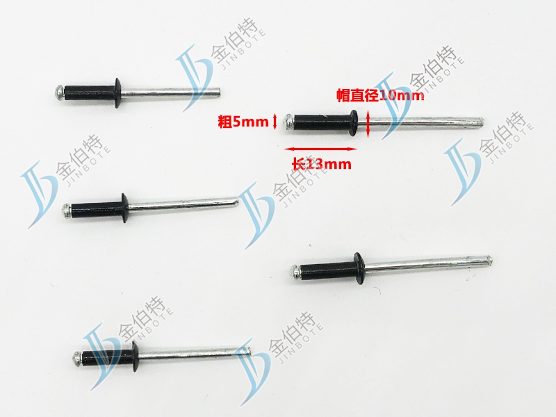 拉铆钉 黑色 粗5mm长13mm