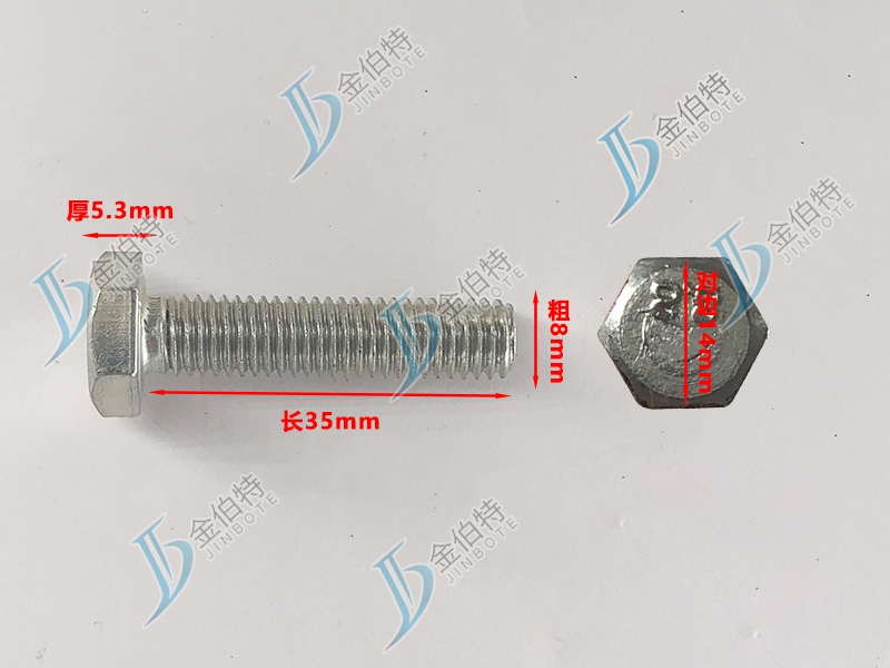 4.8级镀锌螺丝粗8mm长35mm