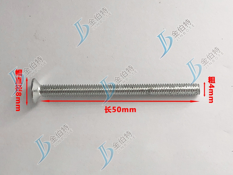 微标螺丝 平机 粗4mm长50mm