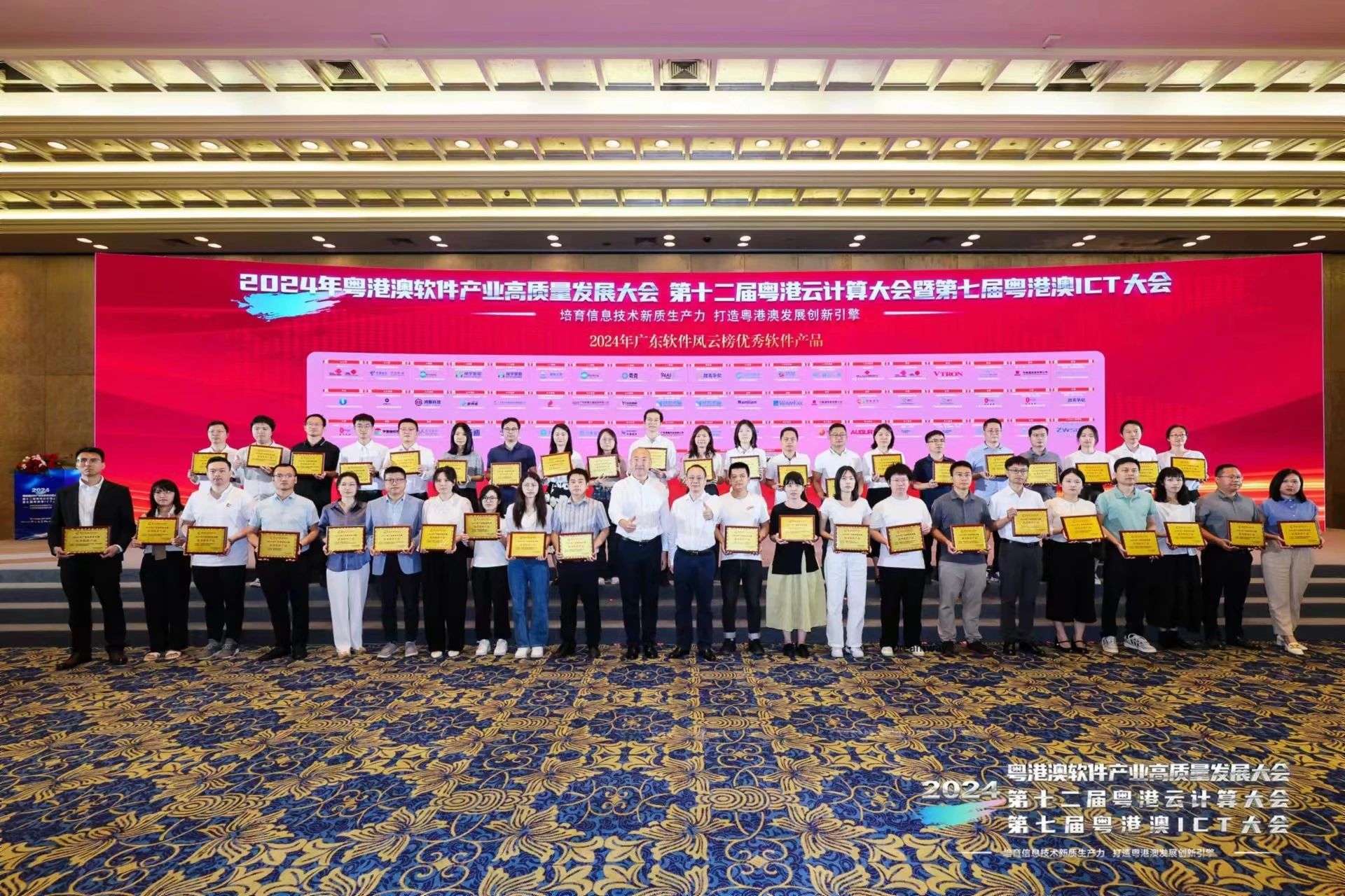 喜讯！我司MES平台荣获“2024年广东软件风云榜-优秀软件产品"荣誉！