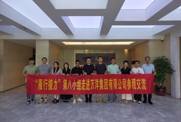 “雁行接力” 多点发力赋能新生代 助力企业家共绘发展新蓝图