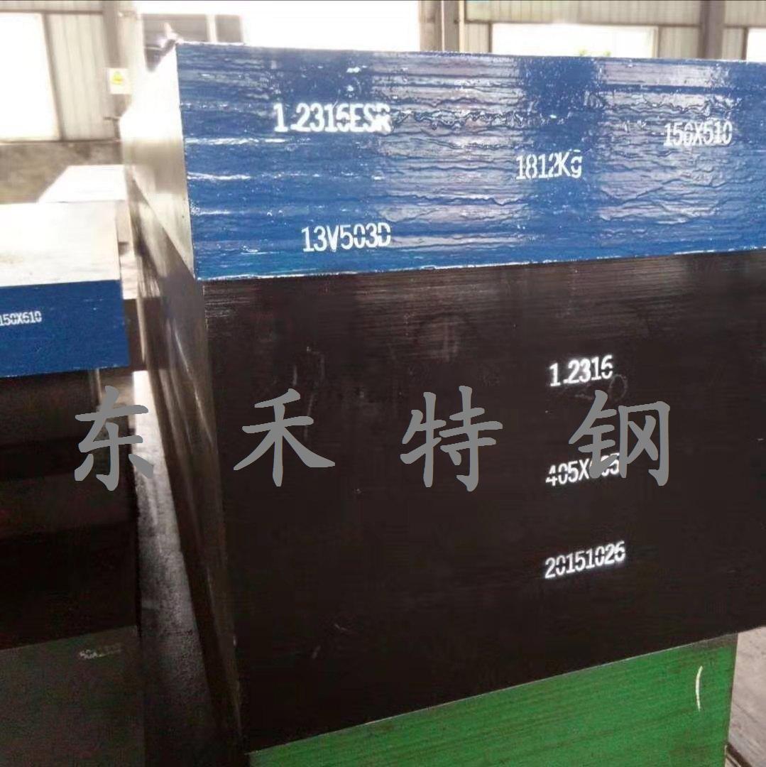 1.2316模具钢