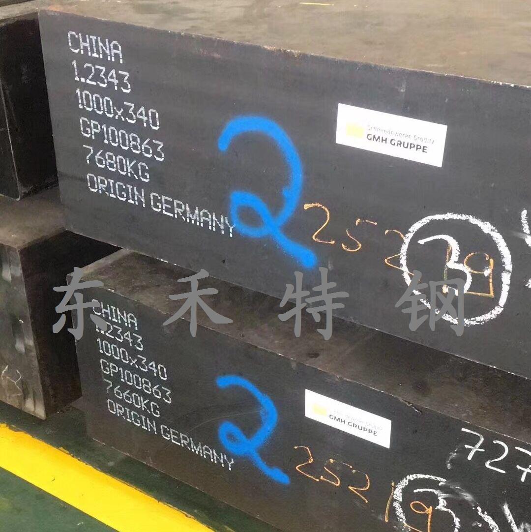 1.2343模具钢