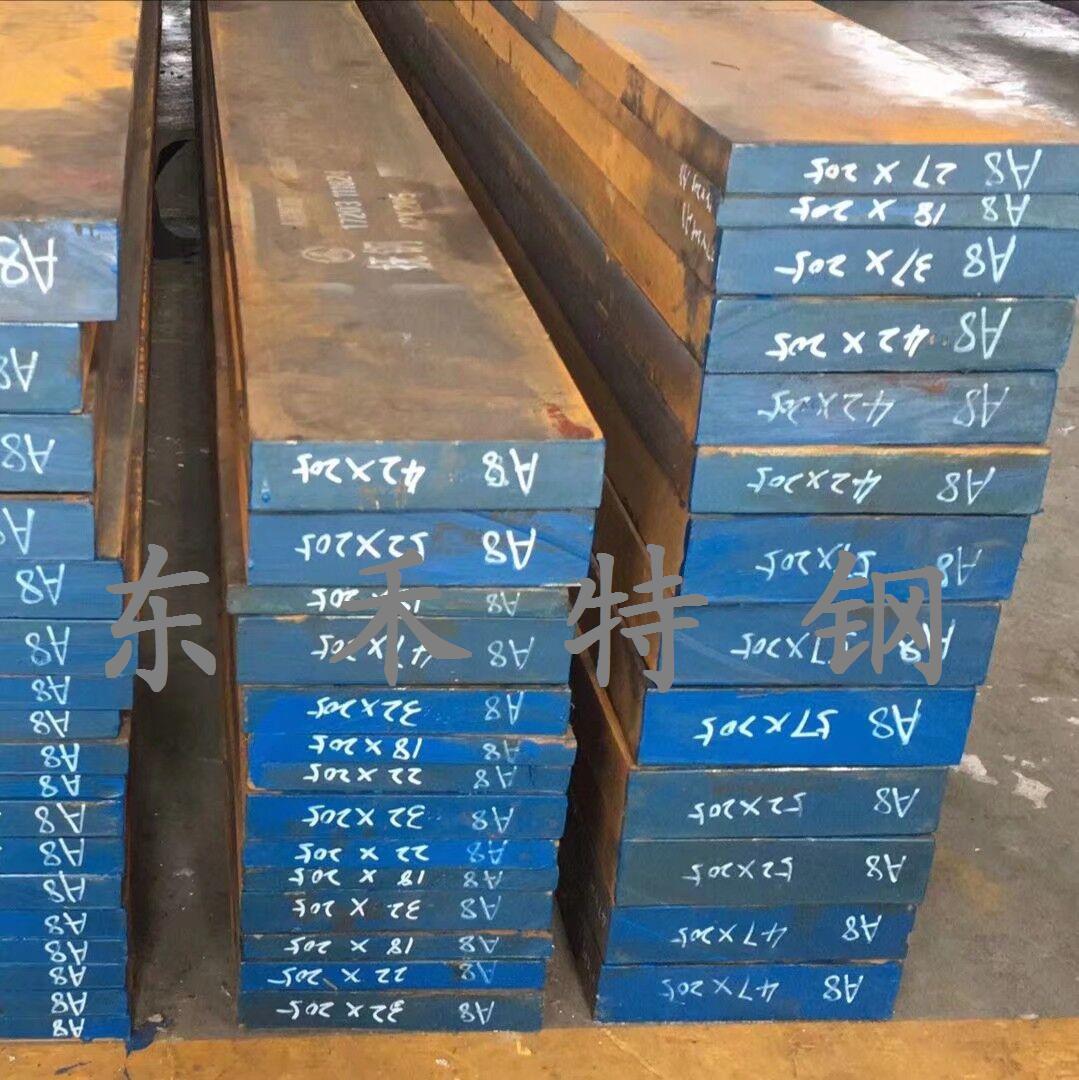 A8模具钢