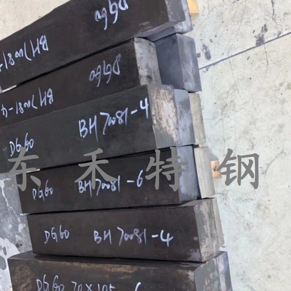 DG60模具钢