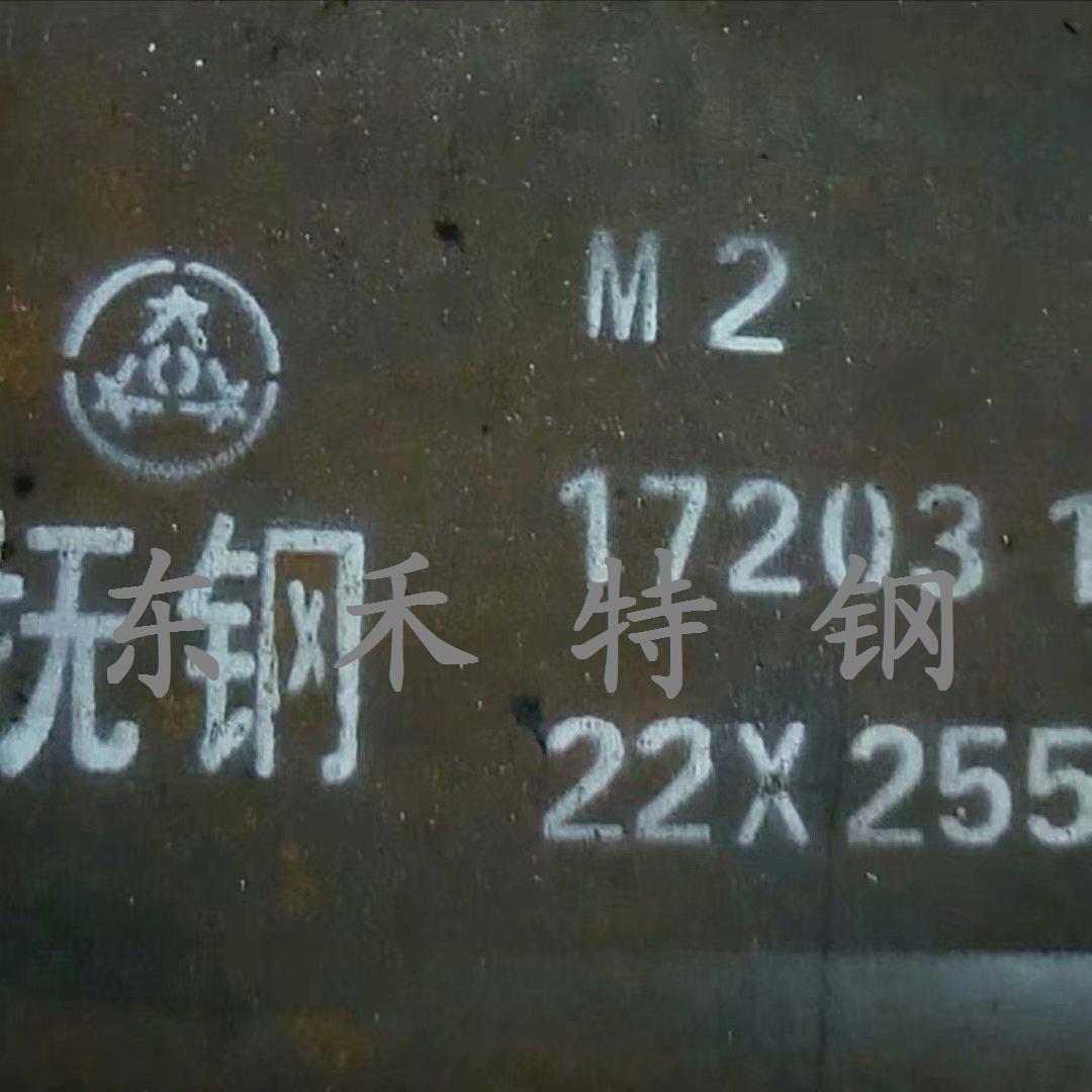 M2高速钢