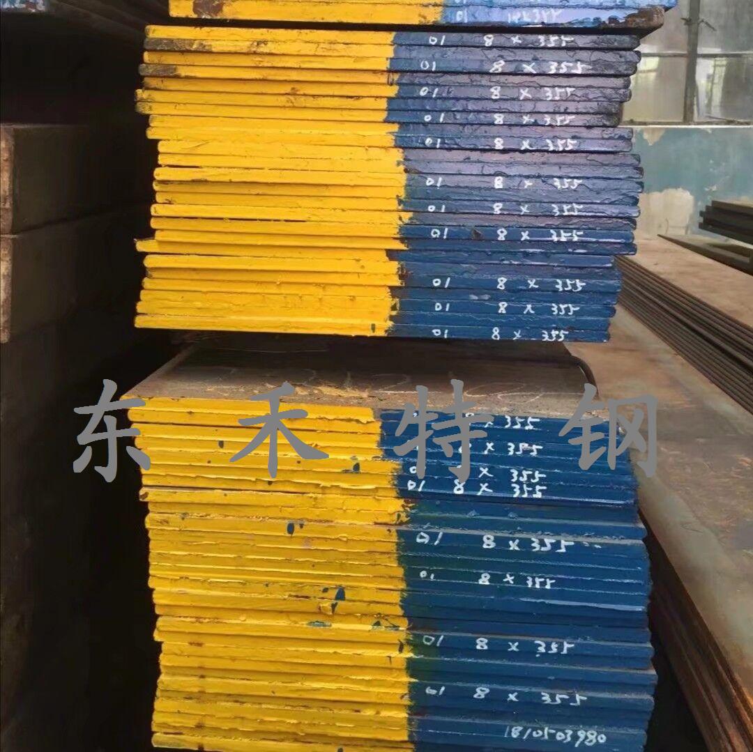 O1模具钢
