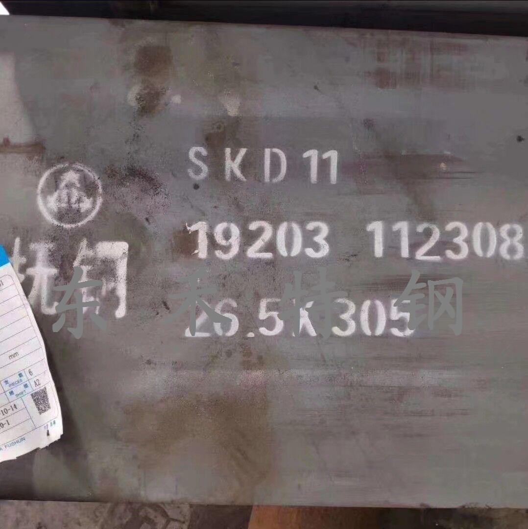 SKD11模具钢