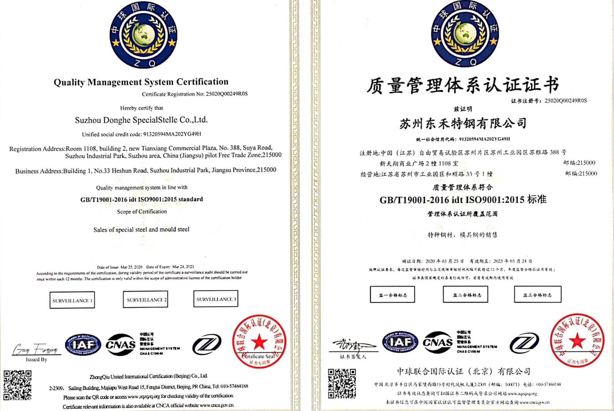 模具寿命应具备哪些特性