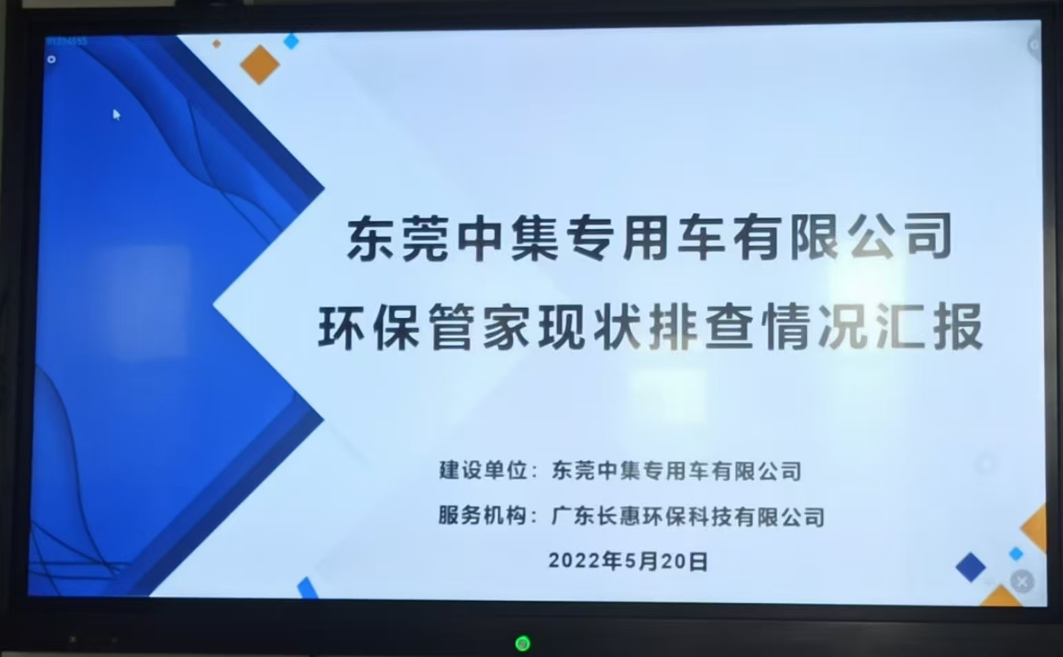 环保管家