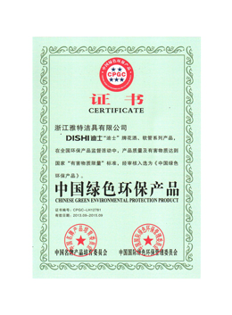 <div style="text-align:center;">
	<strong>綠色環(huán)保使用證書</strong>
</div>