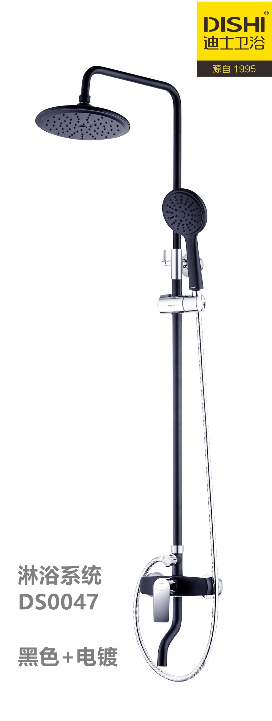 DS0047 三档淋浴器