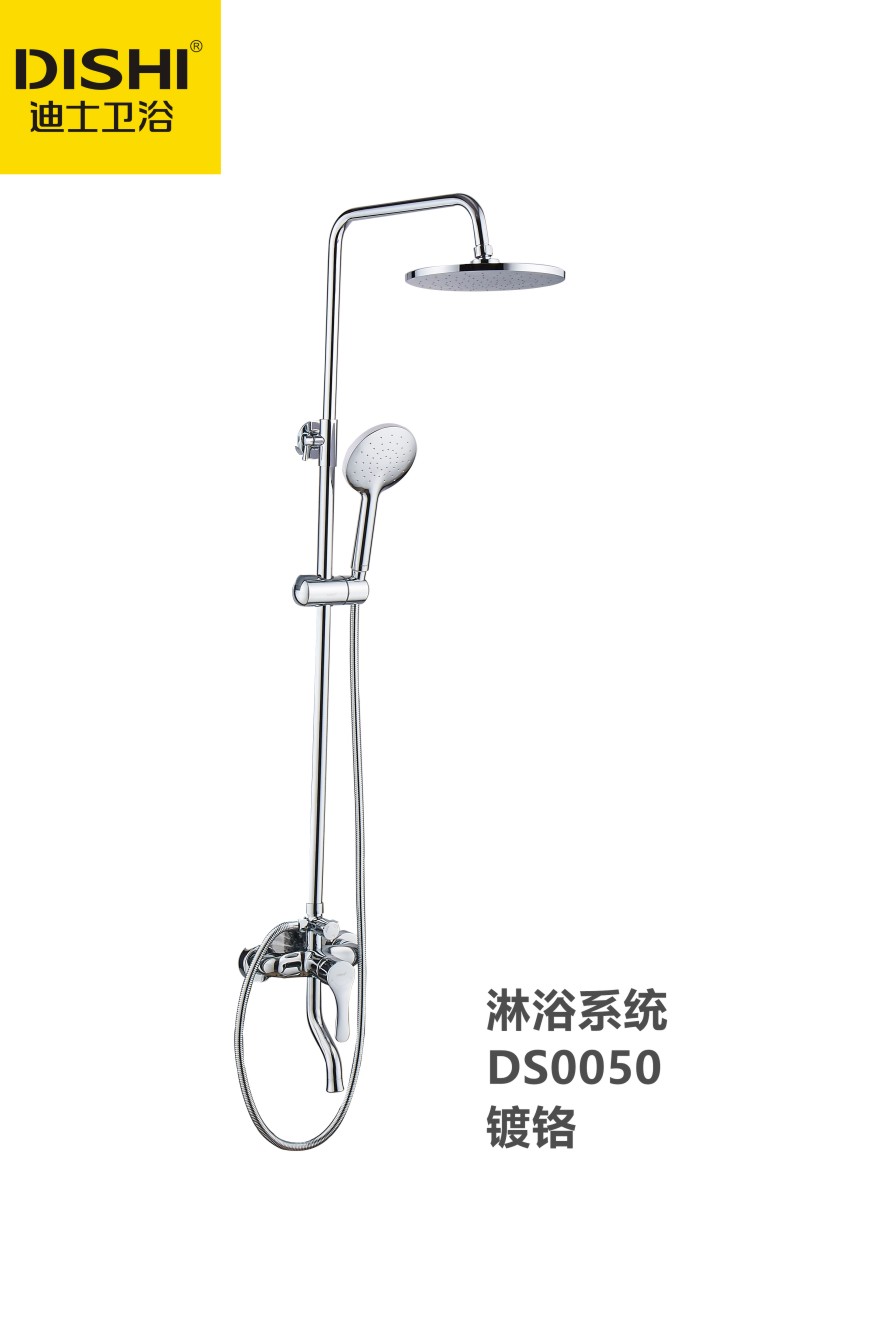 DS0050 三档淋浴器