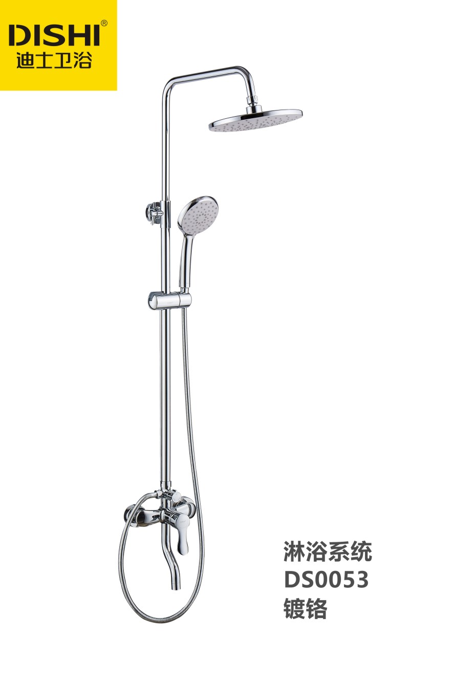 DS0053 三档淋浴器
