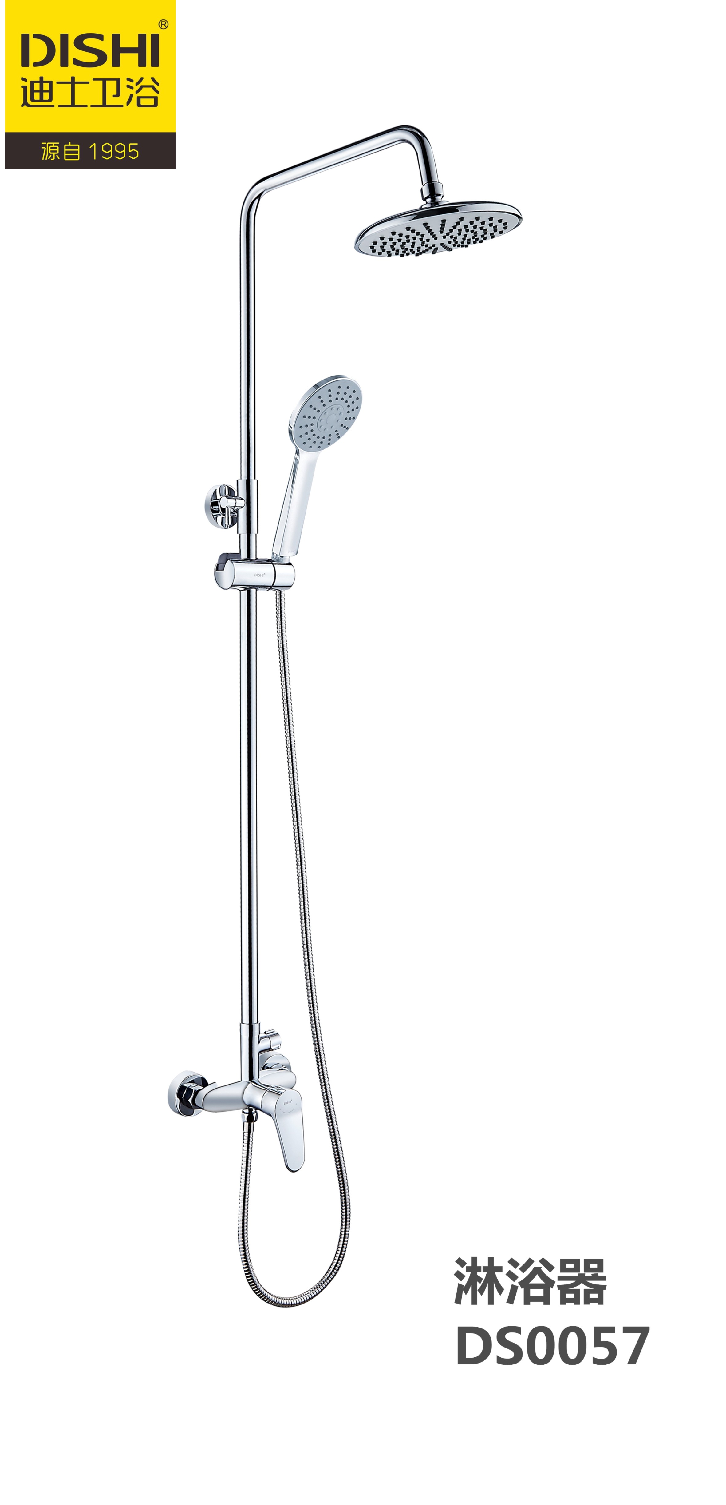 DS0057 两档淋浴器