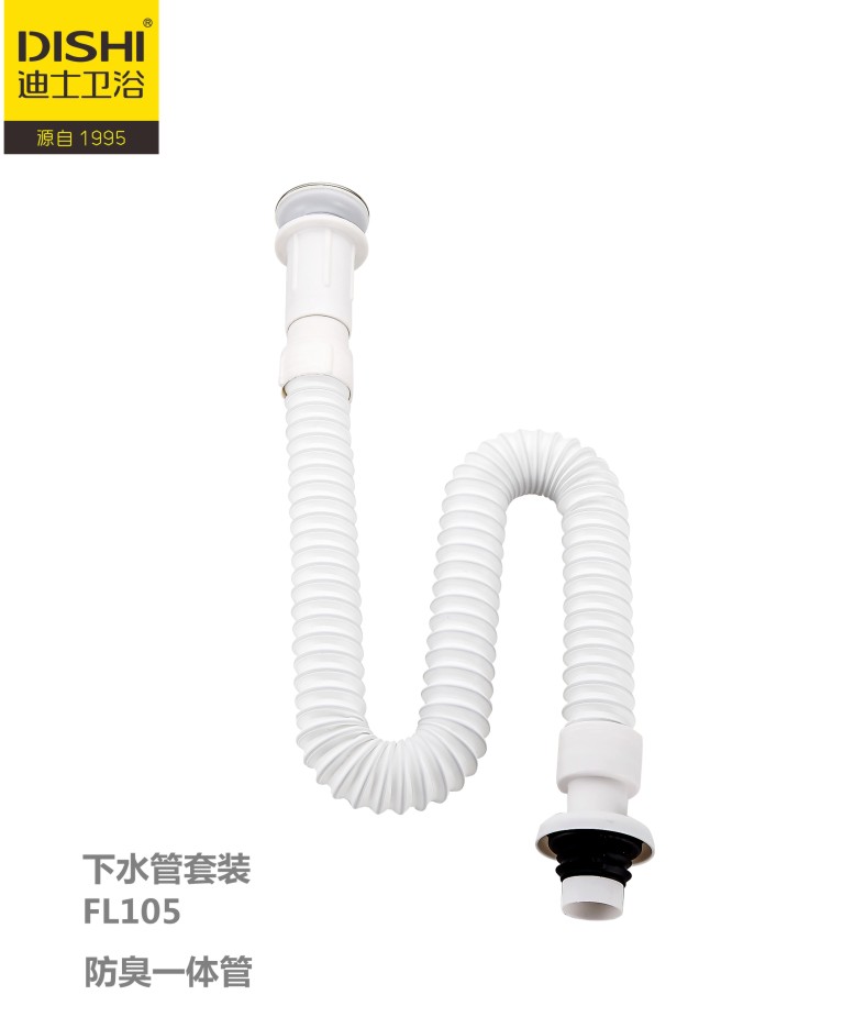 FL105 排水軟管套裝