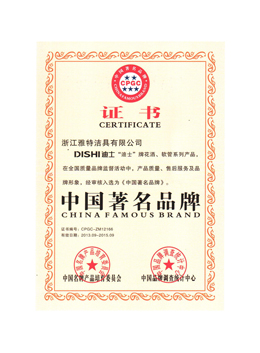 <div style="text-align:center;">
	<strong>著名品牌證書</strong>
</div>