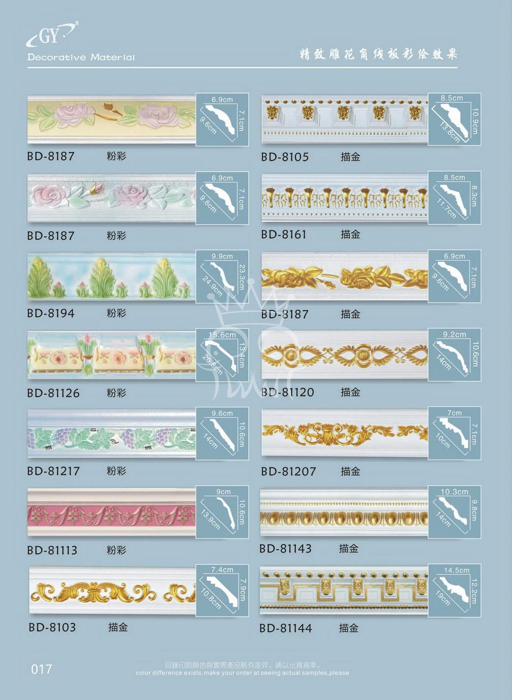 精致雕花角线板彩绘效果