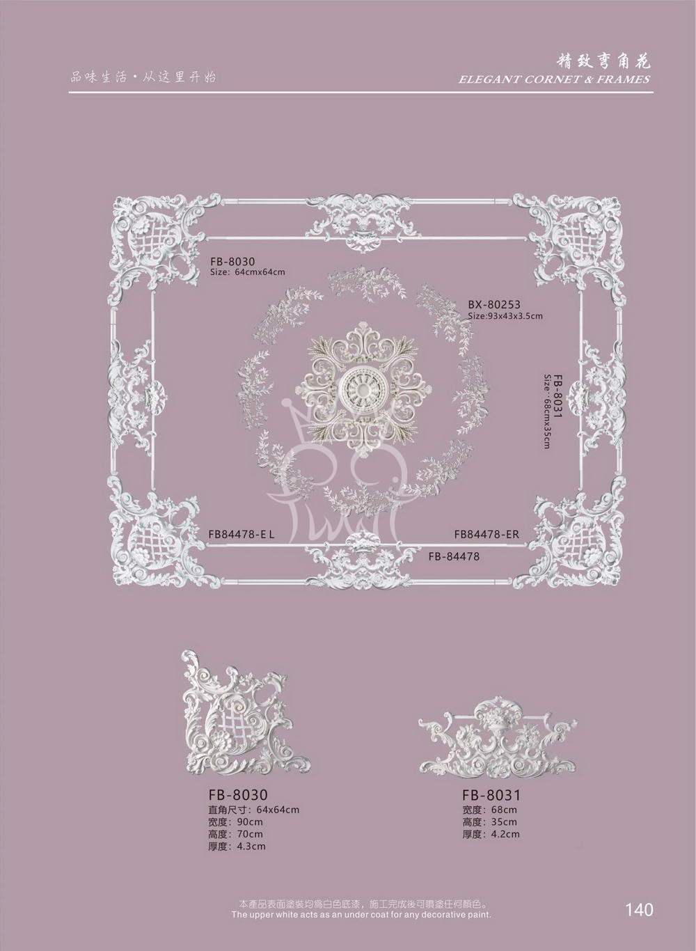 精致弯角花140